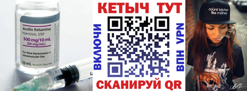 КЕТАМИН VHQ  Купить закладки  Маркс 