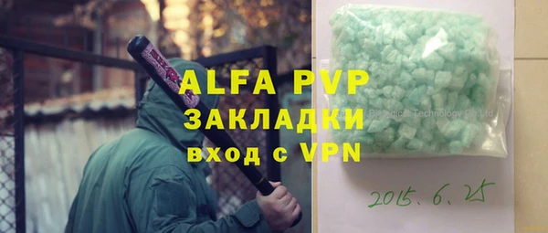 ALPHA PVP Бронницы