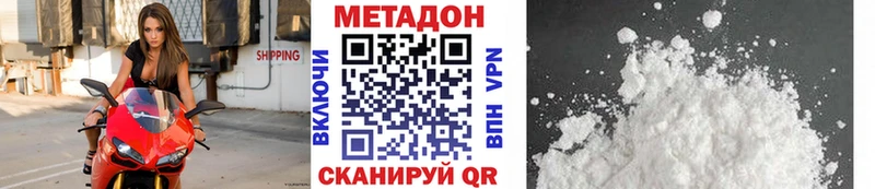 Метадон кристалл  Купить  Маркс 
